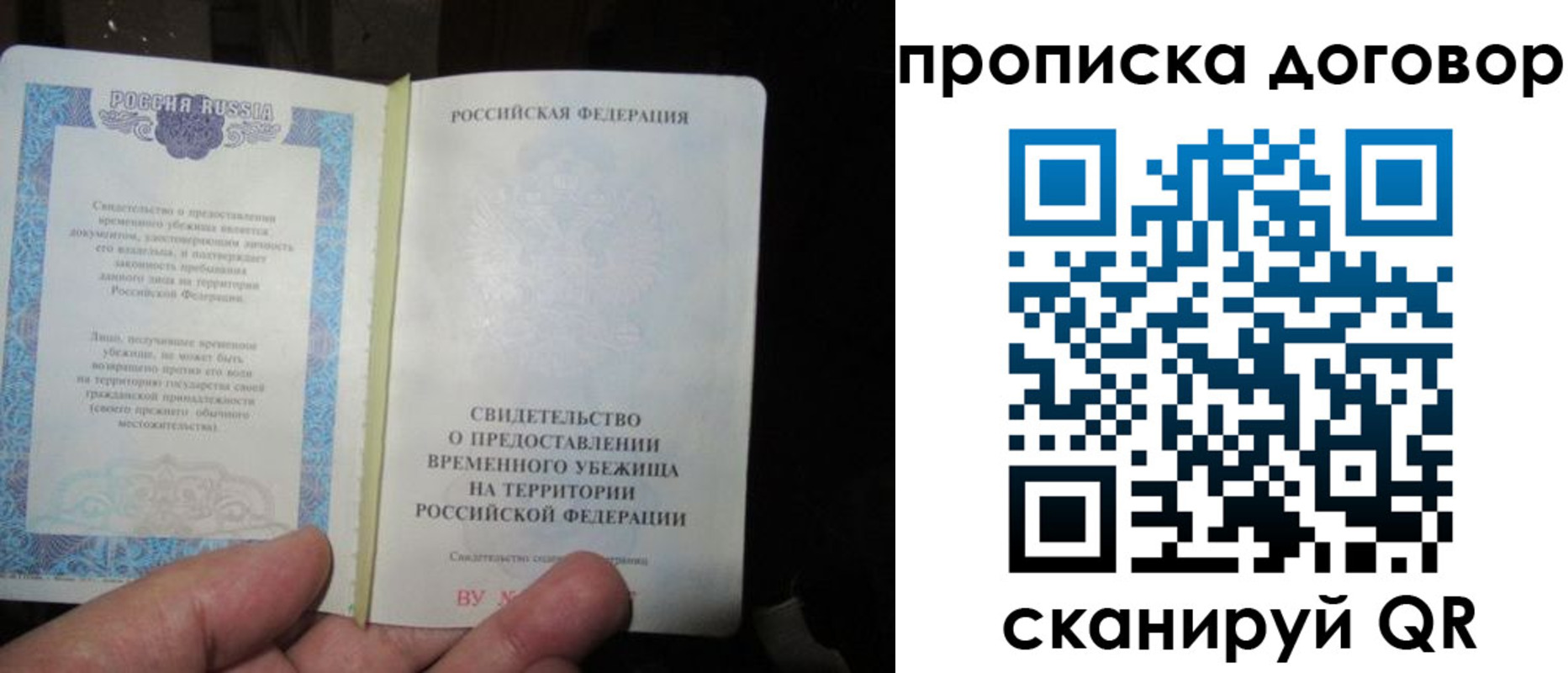 временная регистрация для школы в Тутаеве