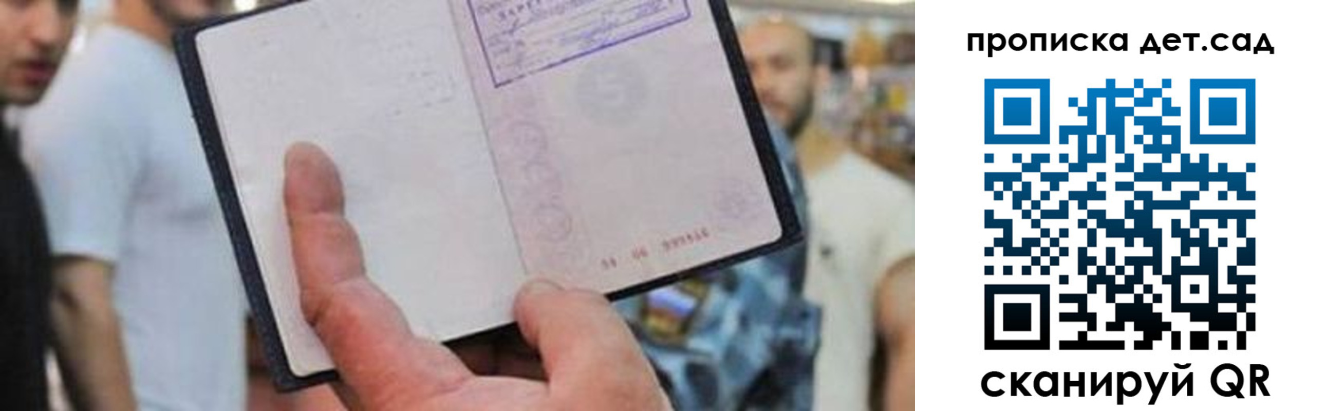 прописка регистрация в Тутаеве