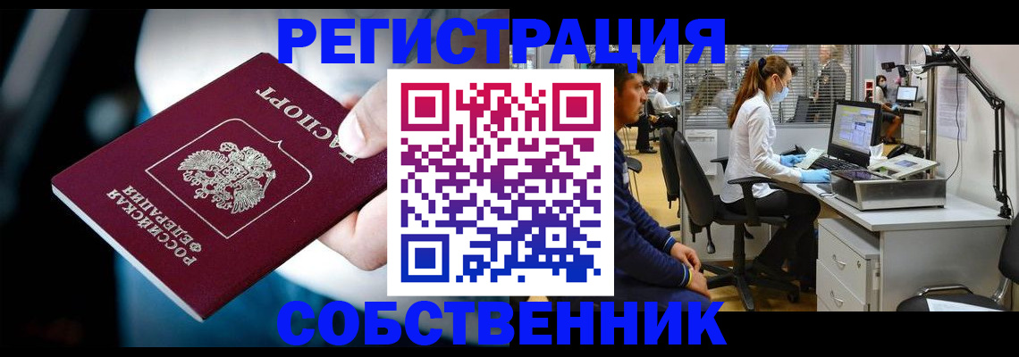 прописка иностранных граждан в Тутаеве