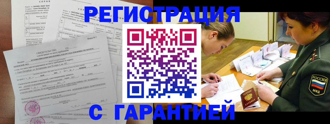 временная регистрация в квартире в Тутаеве