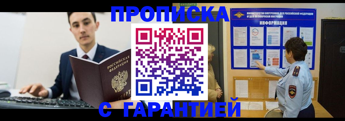 прописка в Тутаеве