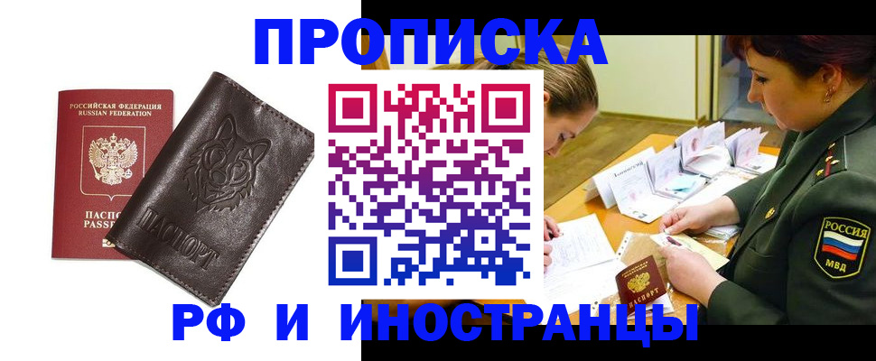 прописка гарантия в Тутаеве