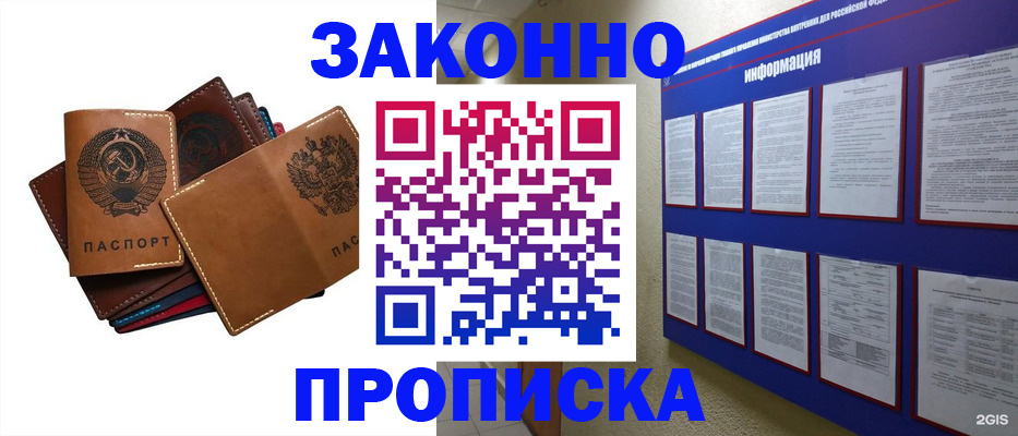 прописка паспорт в Тутаеве