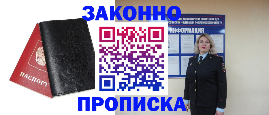 прописка гарантия в Тутаеве