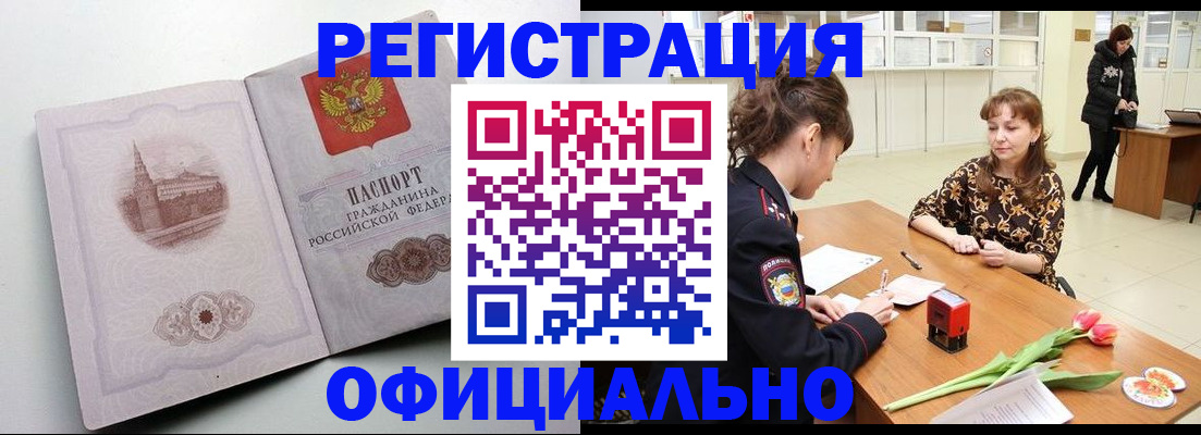 прописка регистрация в Тутаеве