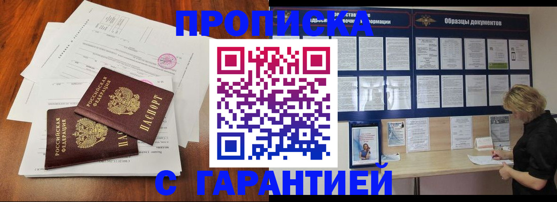 прописка для школы в Тутаеве